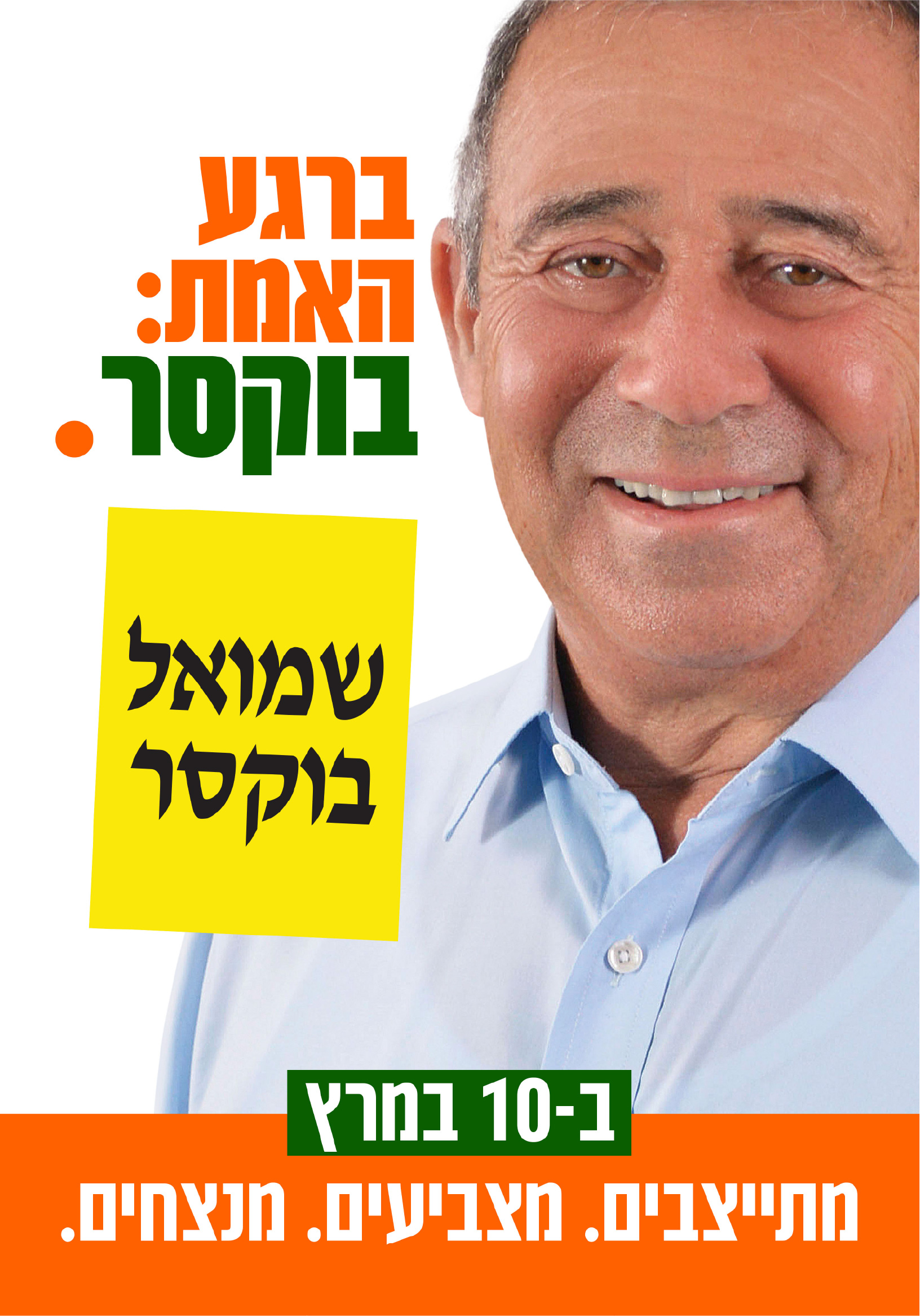 קמפיינים_7