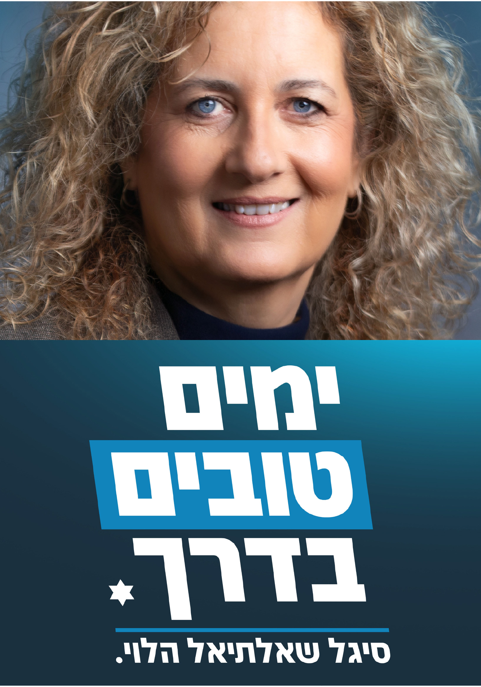 קמפיינים_8